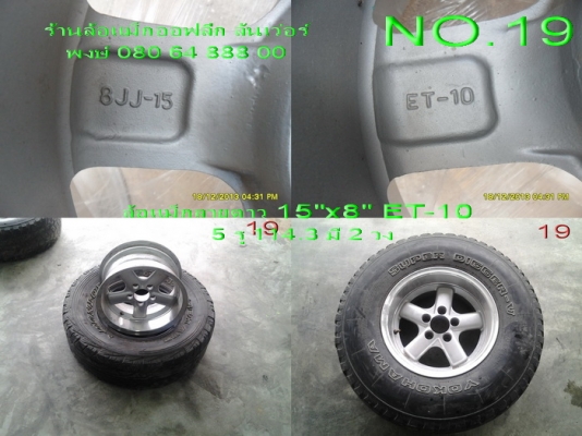 ขายล้อแม็ก 5 ก้าน 5 รู 114.3 ขอบ 15" กว้าง 8" offset-10 มี 2 วง ขอบหนาเว่อร์ แถมแม็ก 7.5" et-10 1 วง ขาย 5500 บาท พร้อมส่งทั่วไทย