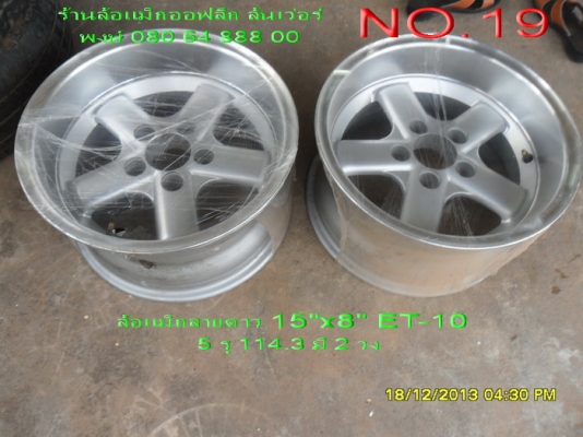ขายล้อแม็ก 5 ก้าน 5 รู 114.3 ขอบ 15" กว้าง 8" offset-10 มี 2 วง ขอบหนาเว่อร์ แถมแม็ก 7.5" et-10 1 วง ขาย 5500 บาท พร้อมส่งทั่วไทย