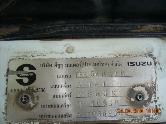 ขายด่วนมาก94000มังกรตอนเดียวเครื่อง90แรง ขายด่วนมาก94000มังกรตอนเดียวเครื่อง90แรง