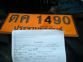 FORD6640จดทะเบียนปี36