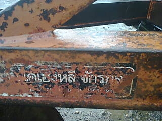 FORD6640จดทะเบียนปี36