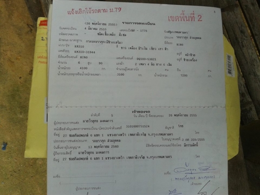 HINO KM 6 สูบ 90 แรงม้า