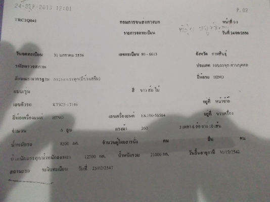 ขายด่วนรถสิบล้อFM1Mพร้อมรถ227และรถ226รถHINO6คัน
