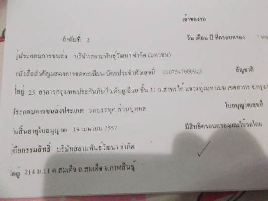 ขายด่วนรถสิบล้อFM1Mพร้อมรถ227และรถ226รถHINO6คัน