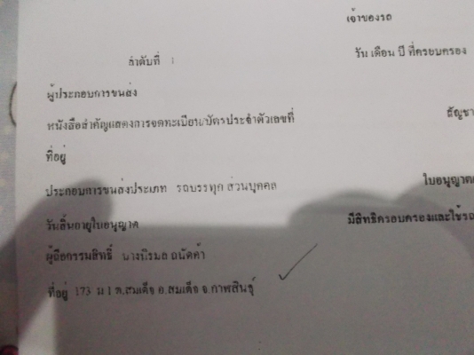 ขายด่วนรถสิบล้อFM1Mพร้อมรถ227และรถ226รถHINO6คัน