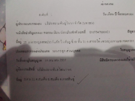 ขายด่วนรถสิบล้อFM1Mพร้อมรถ227และรถ226รถHINO6คัน