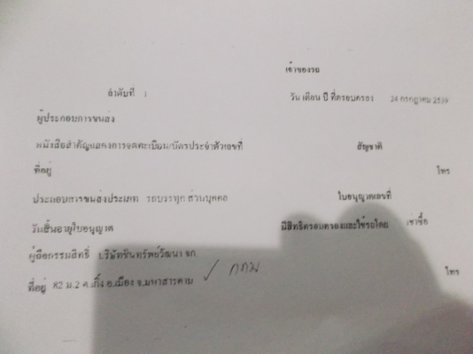 ขายด่วนรถสิบล้อFM1Mพร้อมรถ227และรถ226รถHINO6คัน