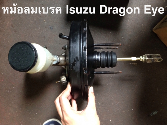 ขายปลีก/ส่ง หม้อลมเบรค Vigo/Mighty-X/Big-M/Dragon Eye