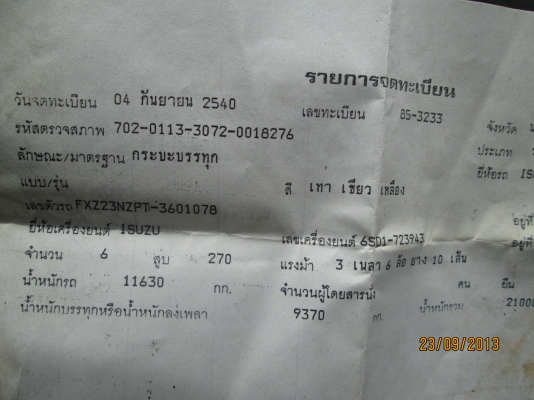 ISUZU-DECA-270-กะบะปีเนียม