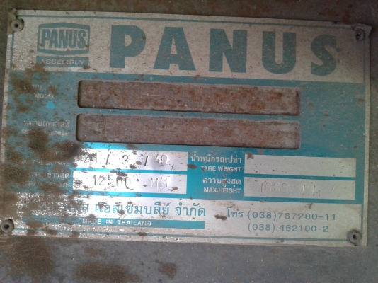 ขายหัวลากเดก้าพร้อมหางพื้นเรียบยาว 12 เมตร ขายหัวลากเดก้าพร้อมหางพื้นเรียบยาว 12 เมตร