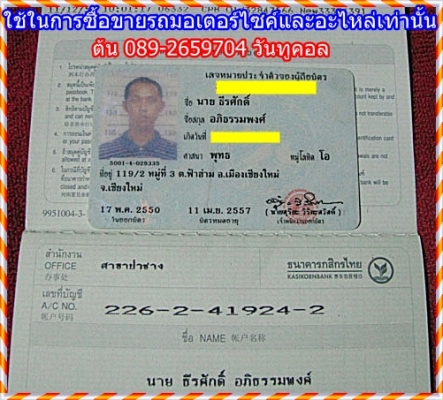 ขาย เบล์80 เดิมๆ สภาพดี 3800฿(ขายแล้วคับ)