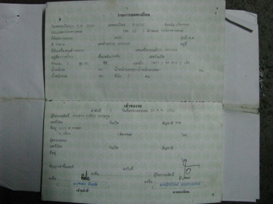 ขาย เบล์80 เดิมๆ สภาพดี 3800฿(ขายแล้วคับ)