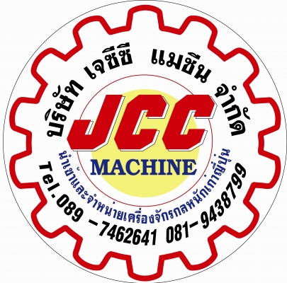 บริษัท เจซีซี  แมชีน  จำกัด  รับจัดหาและนำเข้าเครื่องจักรกลหนักทุกชนิด  รถขุด รถตัก รถดัน รถเครน  สภาพสวยนำเข้าเองจากญี่ปุ่น 100\% อยากได้รุ่นไหนสั่งได้เลยจ้า