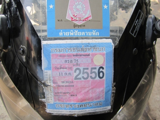 ขาย CBR ปี50 ไมส้มเครื่องดีแน่นๆ ชุดโอนครบ