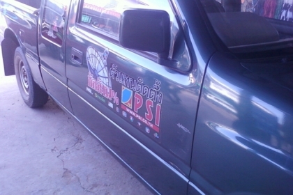 ต้องการขายรถกระบะหน้าแป๊ะยิ้มจริงๆ  มังกรทอง 2.5  DI /  ISUZU TFR 90 HP