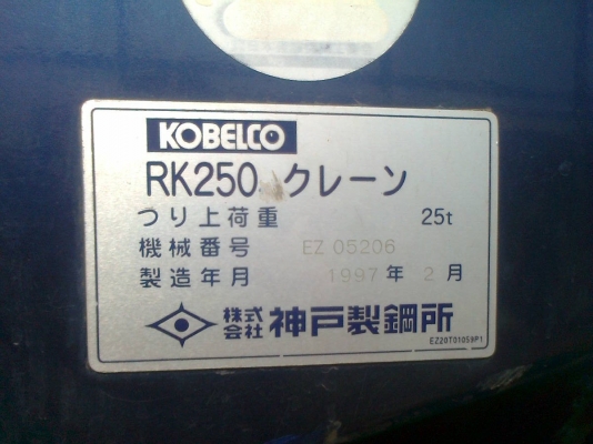 ขายรถเครน 4 ล้อ 25 ตัน KOBELCO M6 สั่งงานด้วยระบบคอมพิวเตอร์ มันพูดได้ด้วยน่ะ โทร 083-1033416 คุณเม่นครับ