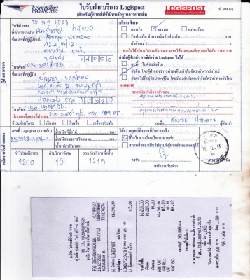 ปิดการขายส่งรถให้แล้ว+หลักฐานการส่งนูโวปี50