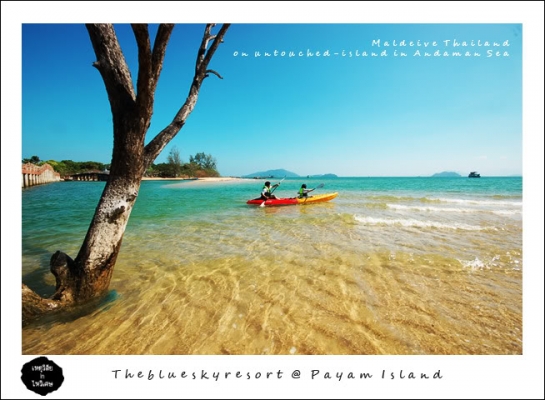 ขายที่ดินบน เกาะพยาม จ.ระนอง 5 ไร่เศษ ขายที่ดินบน เกาะพยาม จ.ระนอง 5 ไร่เศษ