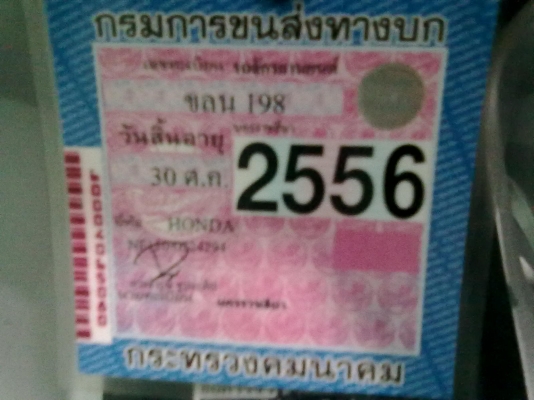 ขายเวฟ 110 สภาพ 99.99\% สวยๆถูกๆ
