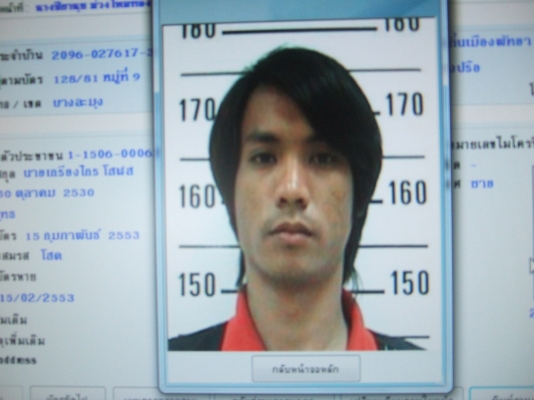 เตือนครับโปรดระวังบุคคลในภาพนะครับ ช่วยกันแชร์ด้วยนะครับ
