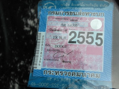 ขายdodge vj1973