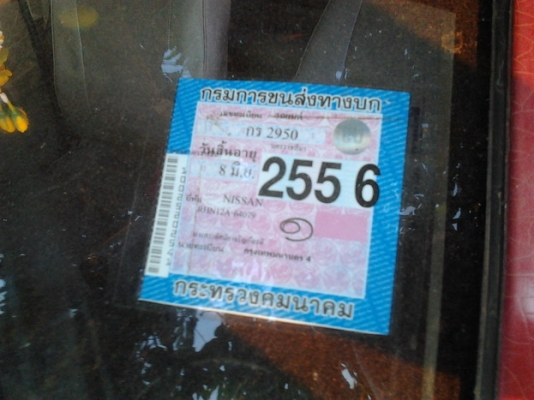 ขาย เก๋งคลาสสิค 5 ประตู NISSAN/DATSAN PULSAR 1.5 ปี26/83 เครื่องเบนซิน 1.5 เดิมๆ แห้งๆ วิ่งดี ประหยัด ช่วงล่างดี พื้นเก๋งมีผุนิดๆ ภายในดี  คอนโซลครบ แอร์ เบาะไม่ขาด สีตัวรถเก็บมานานแล้ว ตอนนี้สีแตก ยางดี ใช้งานได้ปกติ ระบบไฟใช้ได้หมด ขายตามสภาพ เปิดท้ายขา