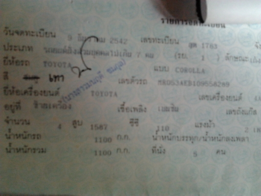 **ปรับราคารับปีใหม่**ขาย เก๋งพร้อมใช้ TOYOTA HI-TORQUE ปี42/99 เครื่อง 2.0 แก๊สLPGหัวฉีด(ลงเล่มแล้ว) ประหยัดสุดๆ เกียร์ธรรมดา ภายในสวย เครื่องเสียง CD-MP3 พร้อมจอ เบาะไม่ขาด แอร์พร้อม สีสวย ยางดี ราคาจิ๊บๆ***ขายแล้วครับขอบคุณ Truck2hand