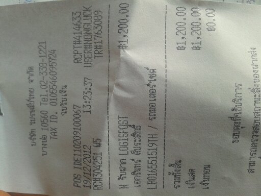 ส่งแล้ว ให้คุณอัษฐาวุธ ที่ปราจีนบุรี ขอบคุณที่เชื้อใจ ส่งแล้ว ให้คุณอัษฐาวุธ ที่ปราจีนบุรี ขอบคุณที่เชื้อใจ