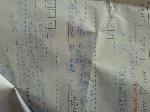 ส่งแล้ว ให้คุณอัษฐาวุธ ที่ปราจีนบุรี ขอบคุณที่เชื้อใจ ส่งแล้ว ให้คุณอัษฐาวุธ ที่ปราจีนบุรี ขอบคุณที่เชื้อใจ