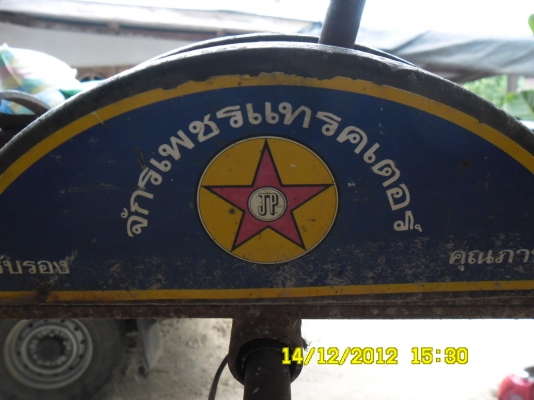 คูโบต้าET115ไอ้กรองโต+จักเพชร