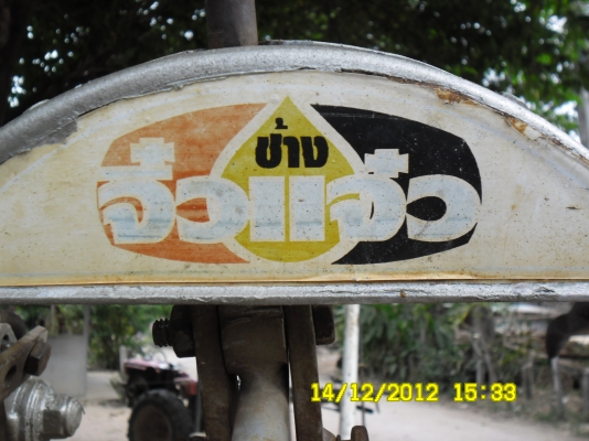 ET95+จิ๋วแจ๋ว