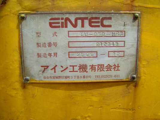 ขายวินซ์สลิง EINTEC สภาพสวย ด่วน!
