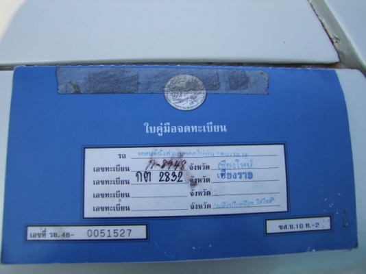 ขายรถเก่าเก็บ เครื่องดี สีสวย