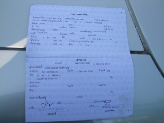 ขายรถเก่าเก็บ เครื่องดี สีสวย