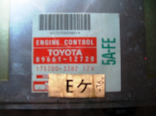 ขายกล่องเครื่องยนต์ Toyota  ae 100 5a-fe