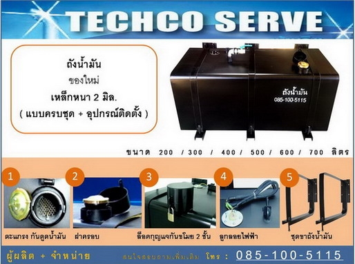ถังน้ำมัน ไฮดรอลิค Hydrolic Tank