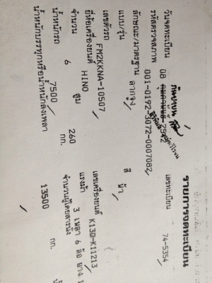 ขายซากหัวลาก2k