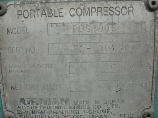 ปั้มลม AIRMAN PDS390S แบบเทรลเลอร์ นำเข้าจากญี่ปุ่น