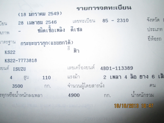 ขายรถบรรทุก 6 ล้อดั๊ม