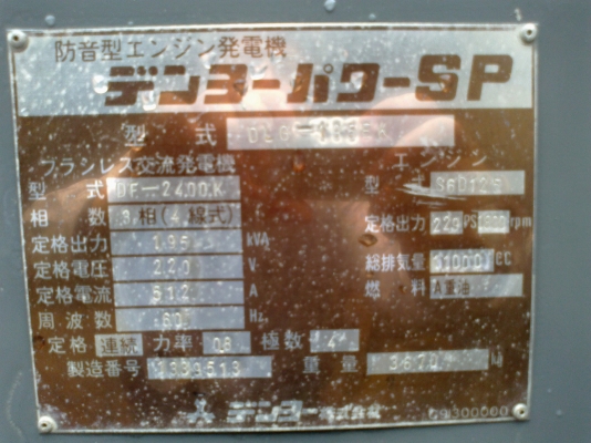 ขายด่วนเครื่องปั่นไฟ สภาพสวยพร้อมใช้ นำเข้าจากญี่ปุ่น