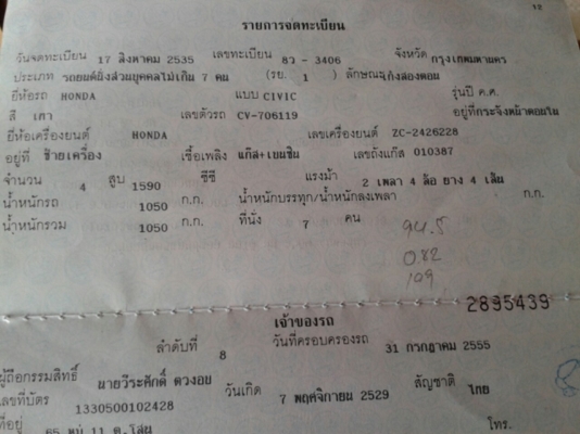 ขายรถเก๋ง HONDA CIVIC เกียร์ ออโต้ ติดแก๊ส LPG กระจกไฟฟ้า เอกสารพร้อม ขายรถเก๋ง HONDA CIVIC เกียร์ ออโต้ ติดแก๊ส LPG กระจกไฟฟ้า เอกสารพร้อม