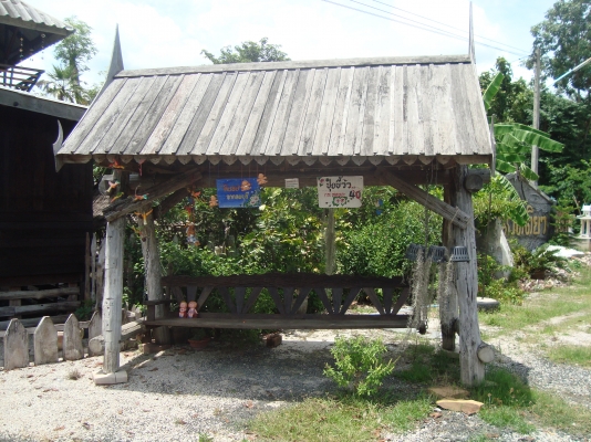 ศาลานั่งเล่น