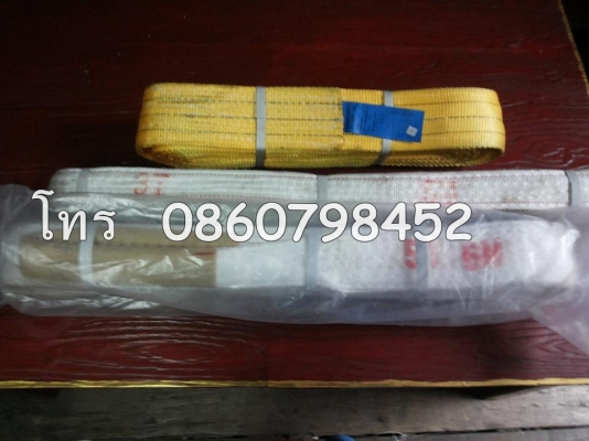 ตัวแทนจำหน่าย สายพานยกของหนัก ทุกชนิด ทุกขนาด โทร 0860798452