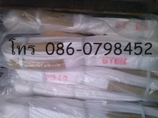 ตัวแทนจำหน่าย สายพานยกของหนัก ทุกชนิด ทุกขนาด โทร 0860798452