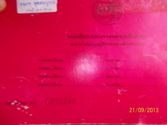 ขายทะเบียน 10 ล้อหัวยาวทะเบียน ม.79  เอกสารพร้อมชุดโอน