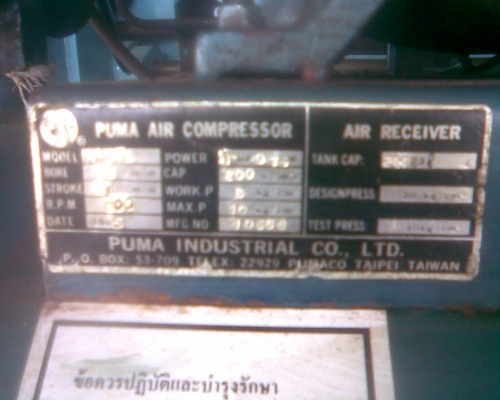 ปั้มลมพูมาสภาพเดิมๆ