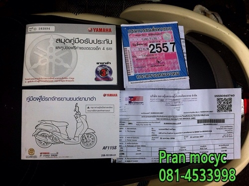ขายyamaha finoสีขาว น้ำตาล เขียว รถปีนี้ค่ะ ขายyamaha finoสีขาว น้ำตาล เขียว รถปีนี้ค่ะ