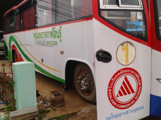 ขายรถบัส IHNO195แรง แอร์มีเครืองแยก toyota กระทิง เบคร์จิ๊ฟฟี้ สภาพสวยพร้อมใช้ ขายรถบัส IHNO195แรง แอร์มีเครืองแยก toyota กระทิง เบคร์จิ๊ฟฟี้ สภาพสวยพร้อมใช้