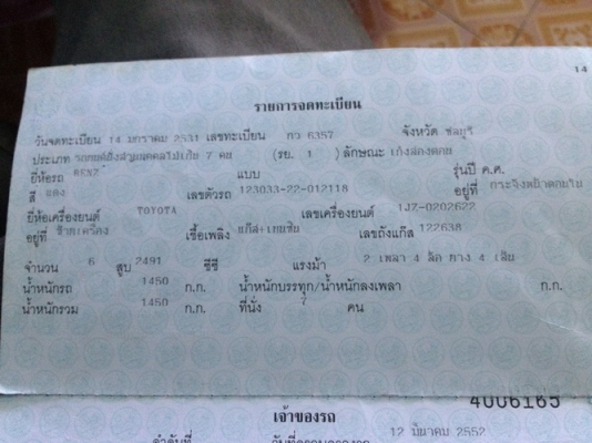 ขายซากรถเก่า