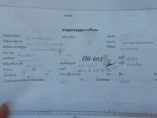 MITSUBISHI FUSO  ราคามาใหม่ 490,000 บาทค่ะ
